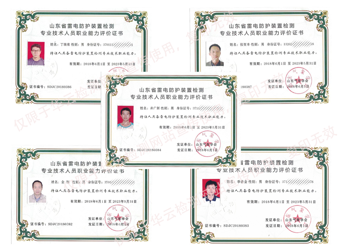 手艺职员 手艺职员